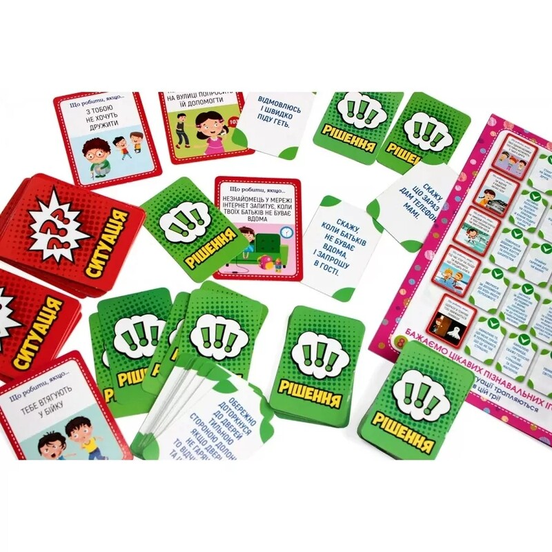 Психологічна гра. Легко вирішуємо складні ситуації