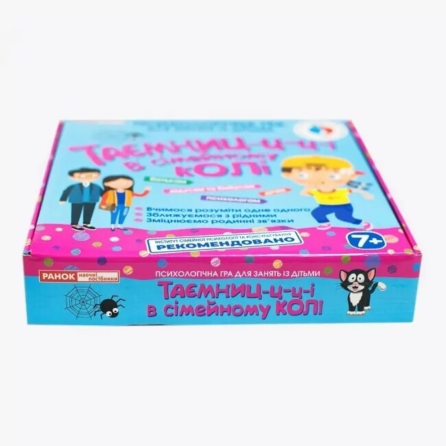 Психологическая игра. Тайны в семейном кругу