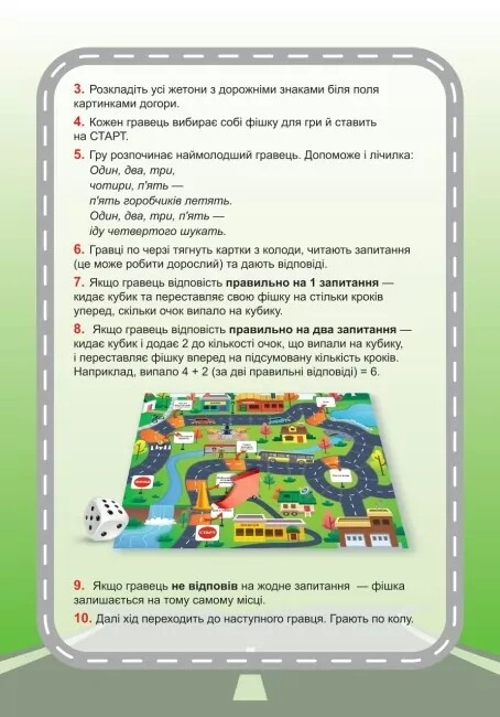 Обучающая игра Дорожные знаки