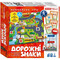 Фото - Обучающая игра Дорожные знаки | click.ua