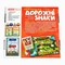 Фото - Навчальна гра Дорожні знаки | click.ua