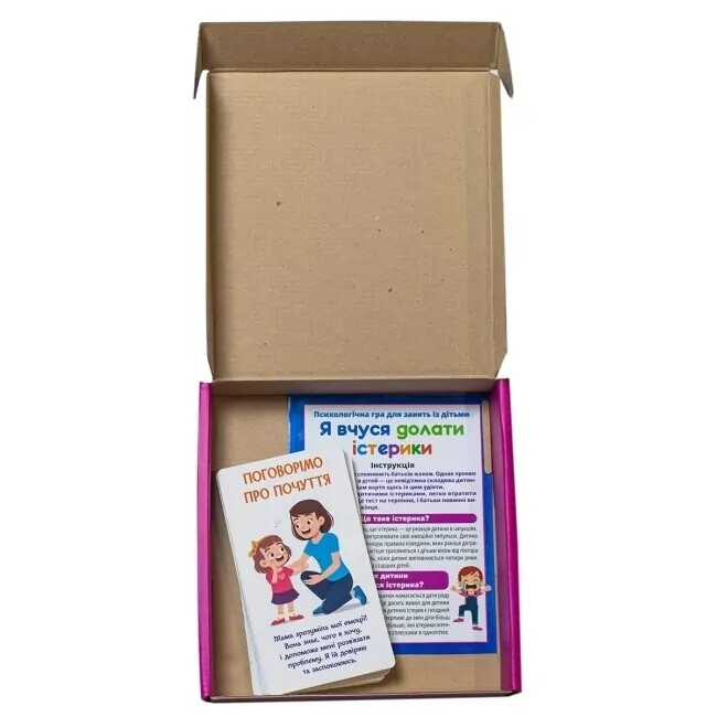 Психологічна гра. Я вчуся долати істерики