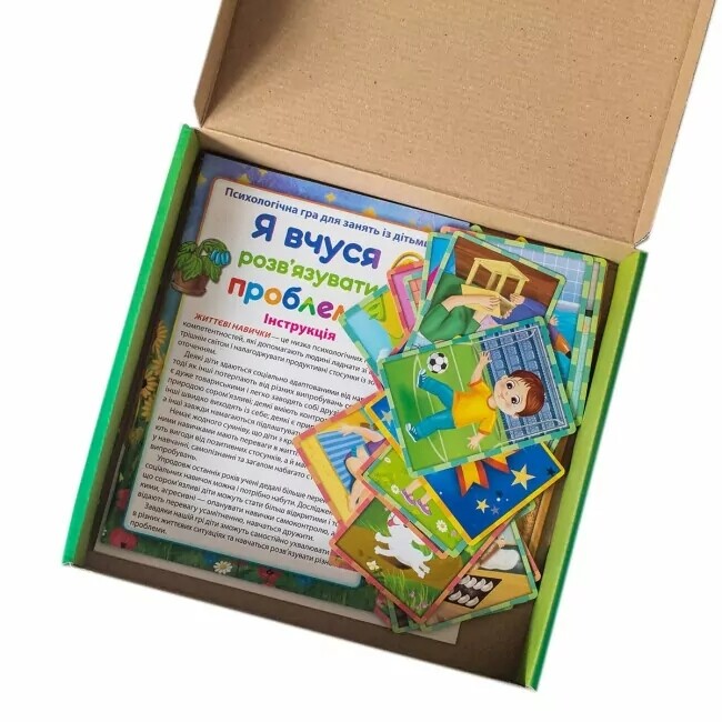 Психологічна гра. Я вчуся розв`язувати проблеми