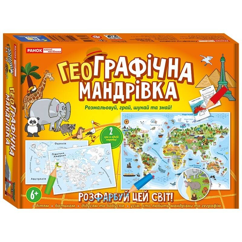 Настільна гра ГеоГрафічна мандрівка