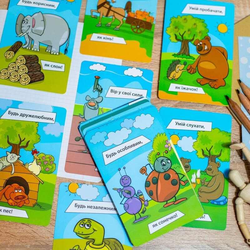 Психологічна гра. Я все зможу!