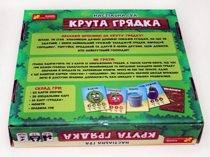 Настольная игра. Крутая грядка