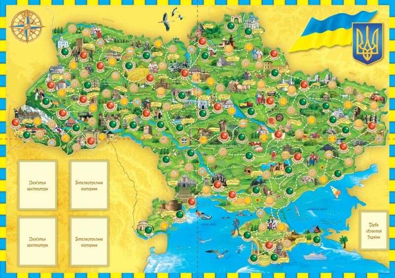 Игра 3в1. Путешествуем по Украине