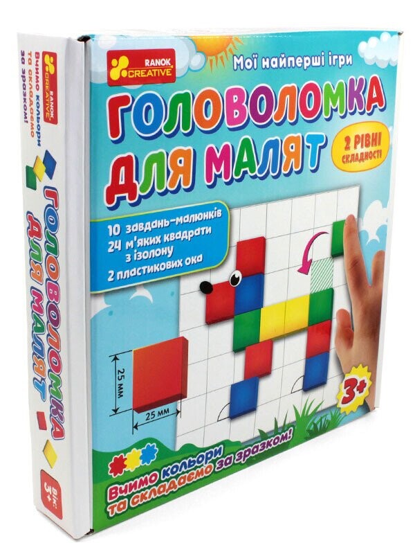 Мої найперші ігри. Головоломка для малят