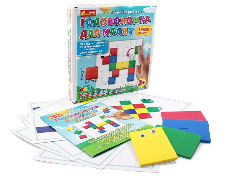 Мої найперші ігри. Головоломка для малят