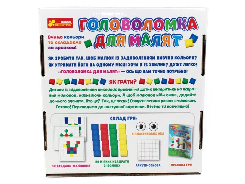 Мої найперші ігри. Головоломка для малят