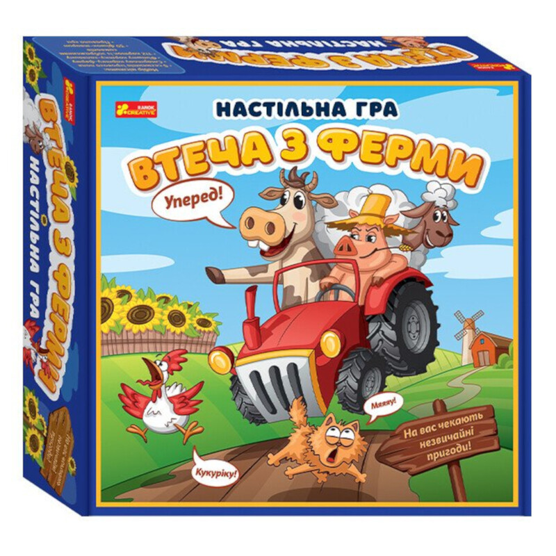 Настольная игра. Побег из фермы