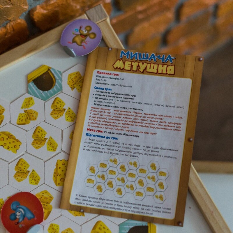 Настольная игра. Мышиная суматоха