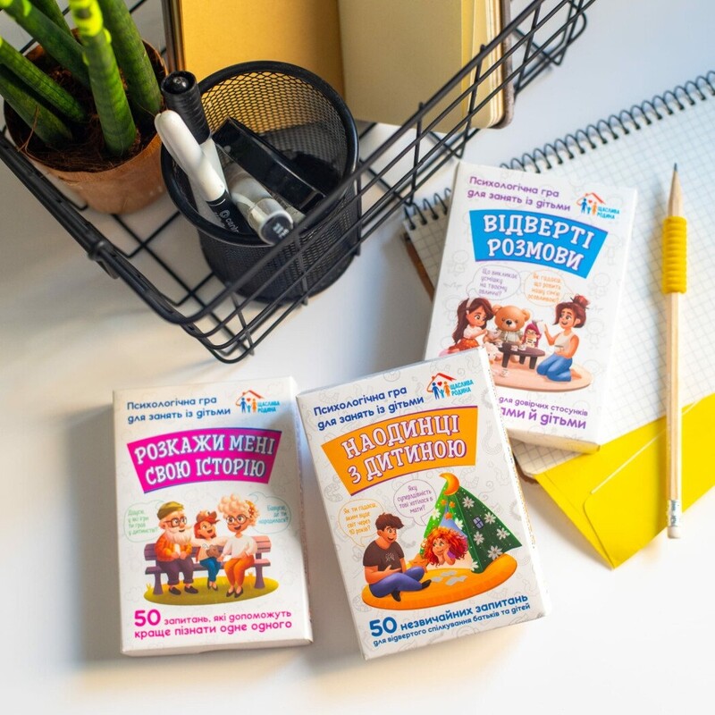 Психологічна гра. Відверті розмови
