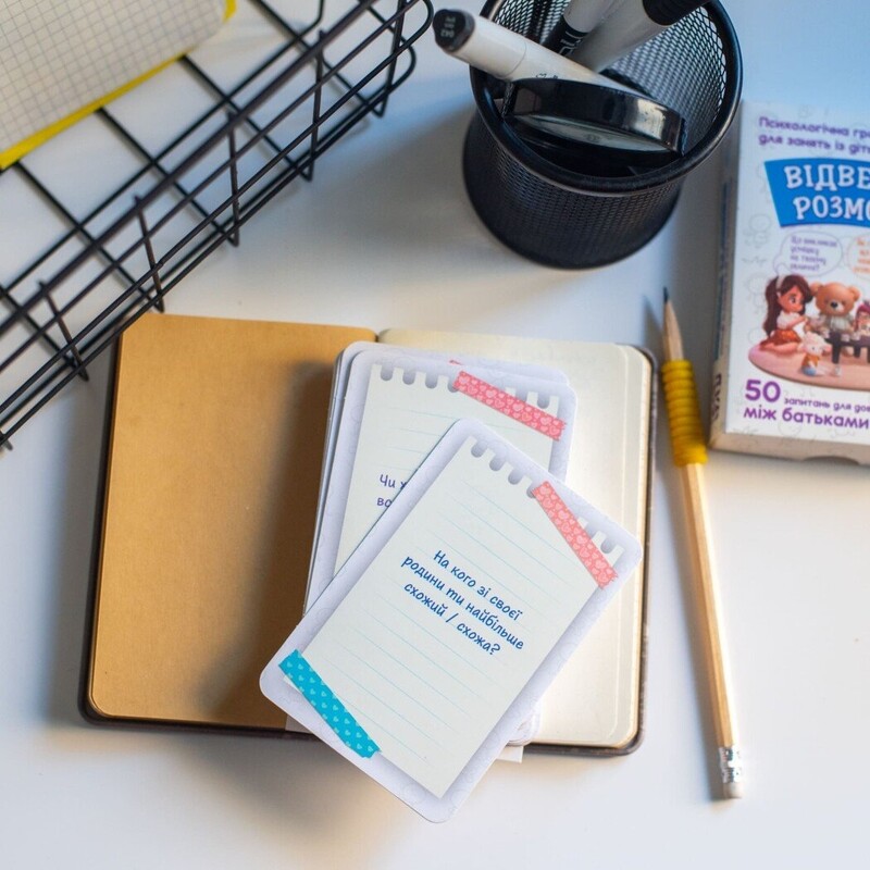 Психологічна гра. Відверті розмови