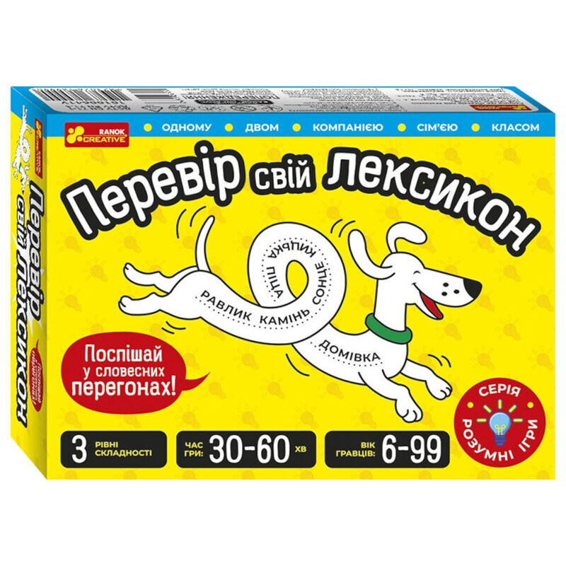 Настольная игра. Проверь свой лексикон