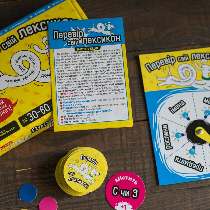 Настольная игра. Проверь свой лексикон