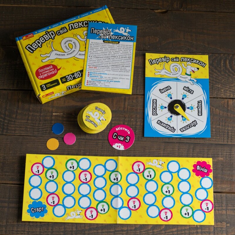 Настольная игра. Проверь свой лексикон