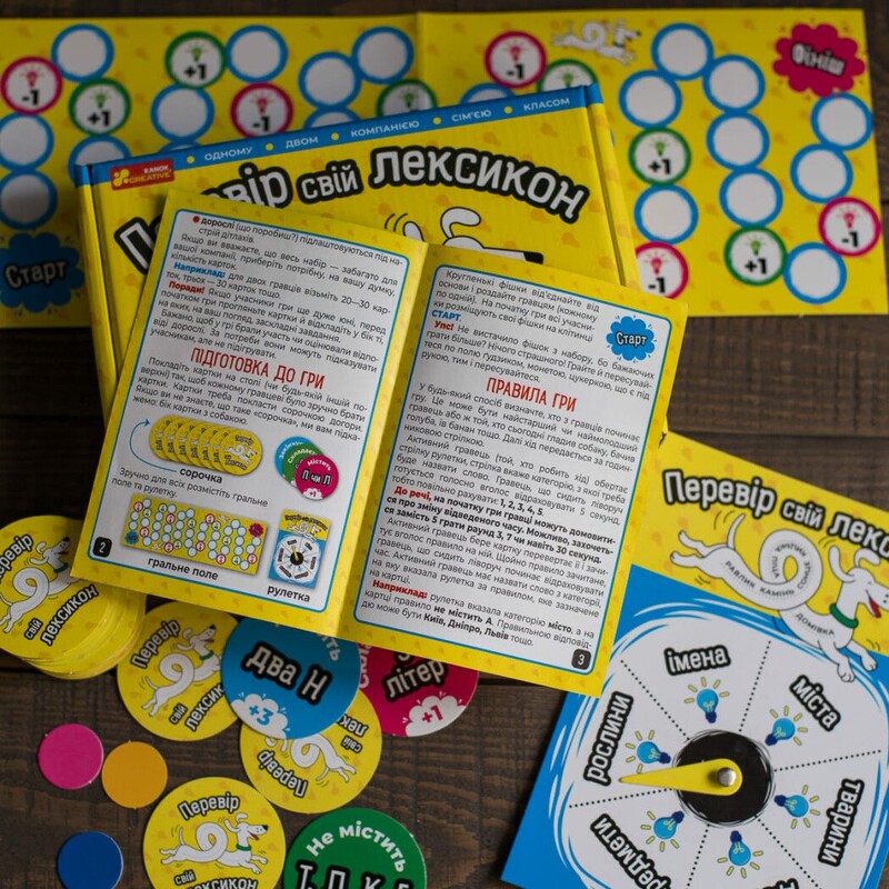 Настольная игра. Проверь свой лексикон