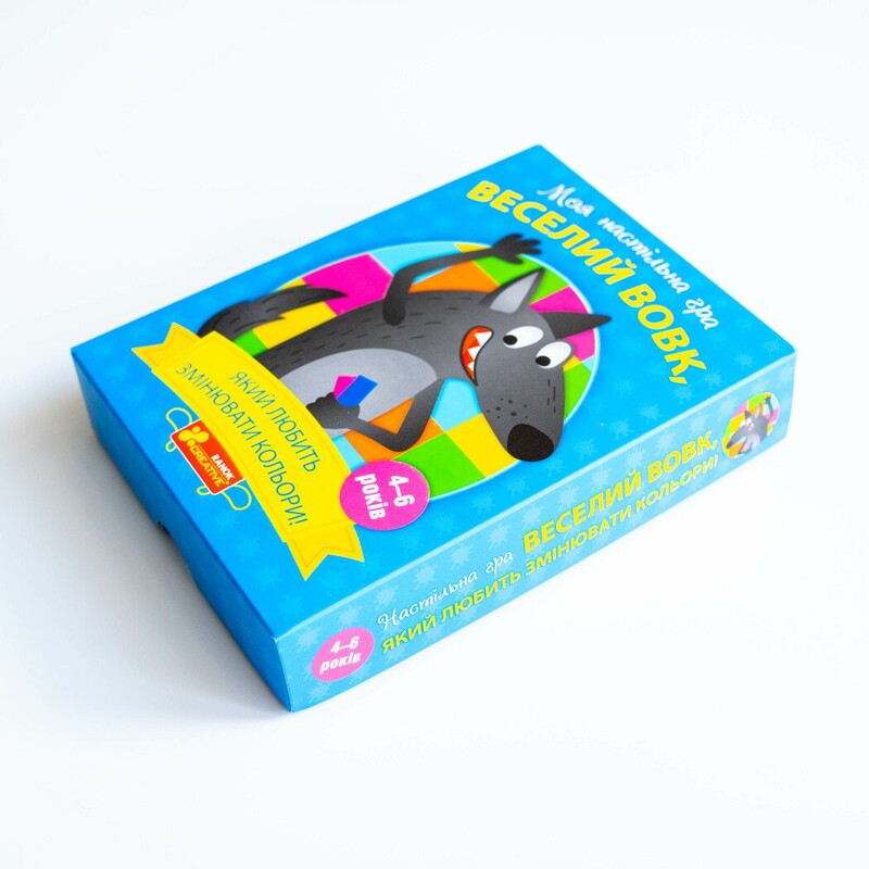 Моя настільна гра. Веселий вовк, який любить змінювати кольори!