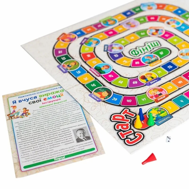 Психологическая игра. Я учусь выражать свои эмоции