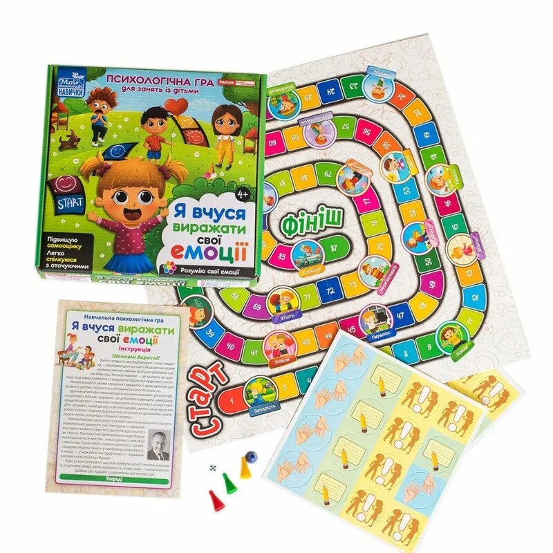 Психологическая игра. Я учусь выражать свои эмоции