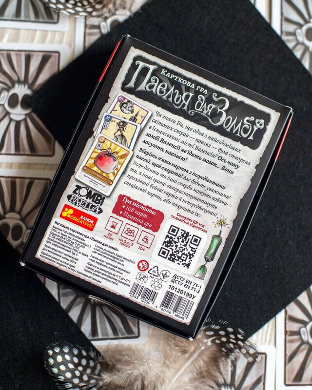 Карточная игра "Паэлья для Зомби"