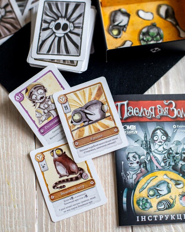 Карточная игра "Паэлья для Зомби"