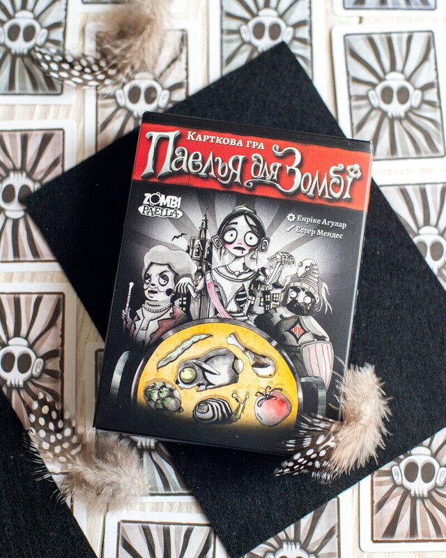 Карточная игра "Паэлья для Зомби"