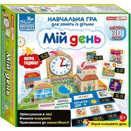 Обучающая игра Мой день
