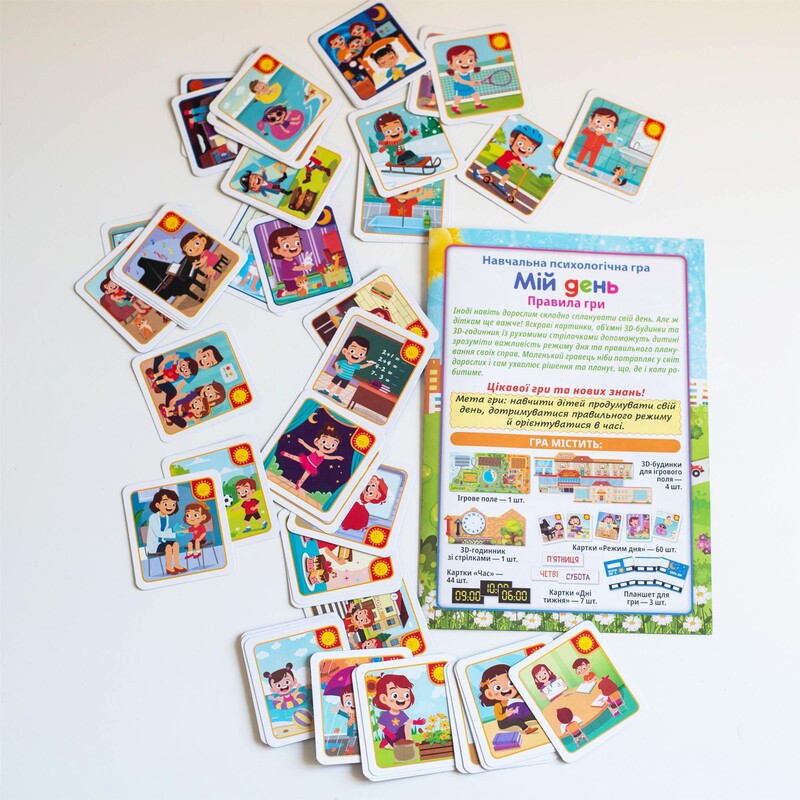 Обучающая игра Мой день