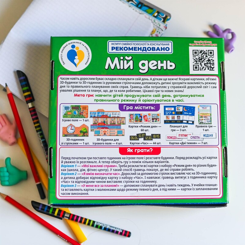 Обучающая игра Мой день