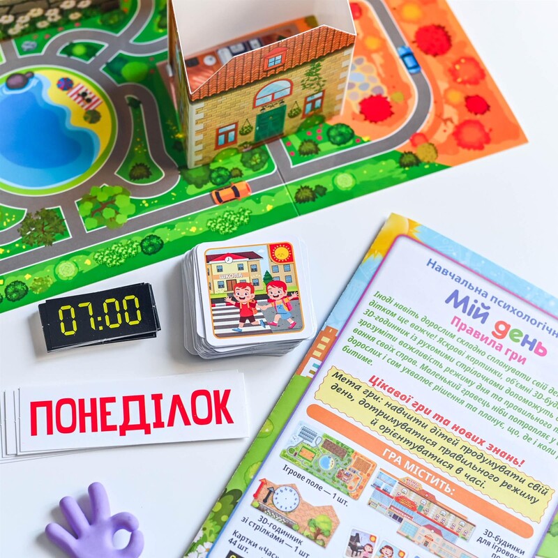 Обучающая игра Мой день