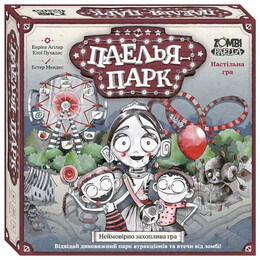 Настольная игра. Паэлья парк