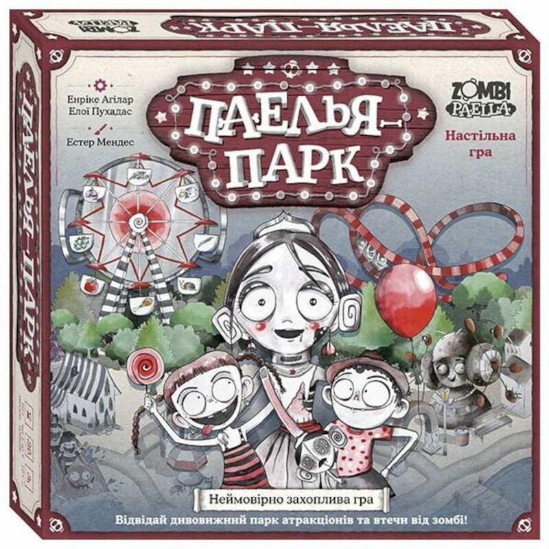 Настольная игра. Паэлья парк