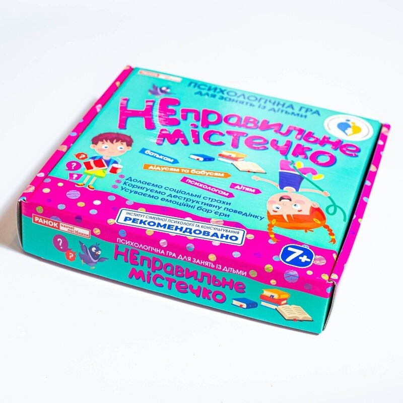 Психологическая игра. Неправильный городок