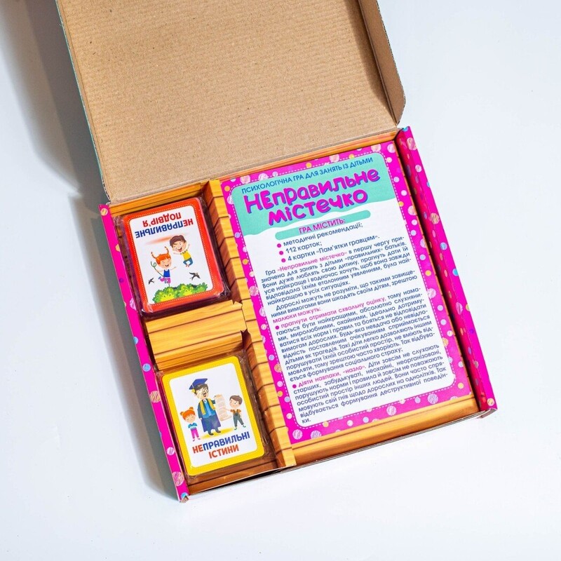 Психологическая игра. Неправильный городок