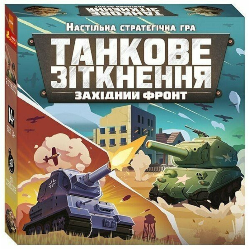Настольная стратегическая игра. Танковое столкновение. Западный фронт