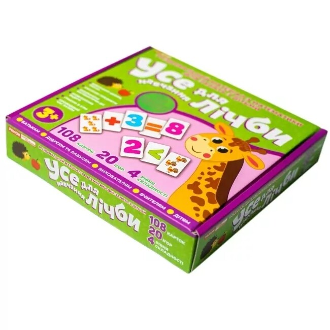 Обучающая игра. Все для счета