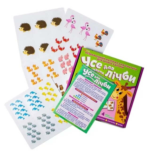 Обучающая игра. Все для счета