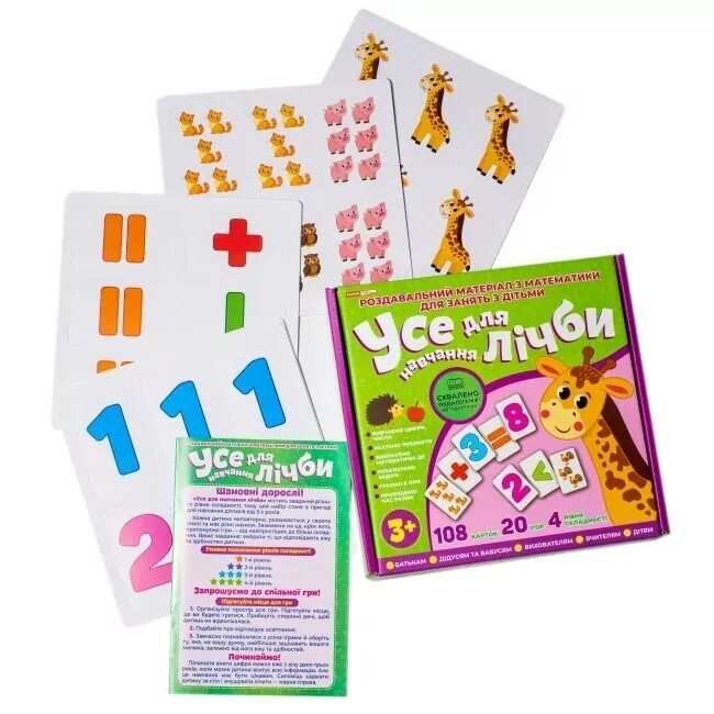 Обучающая игра. Все для счета