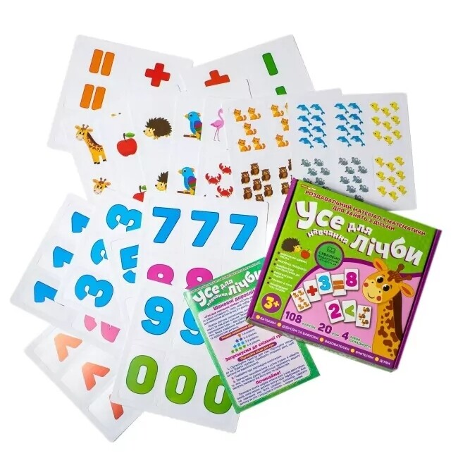 Обучающая игра. Все для счета