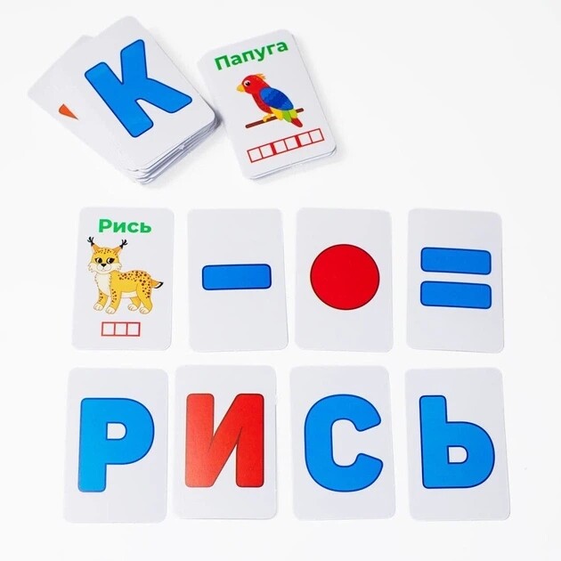 Обучающая игра. Все для обучения грамоте