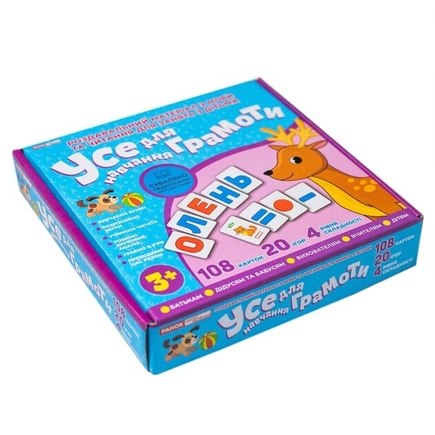 Обучающая игра. Все для обучения грамоте