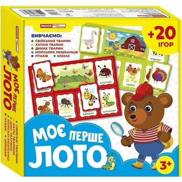 Моє перше лото. Вивчаємо тварин