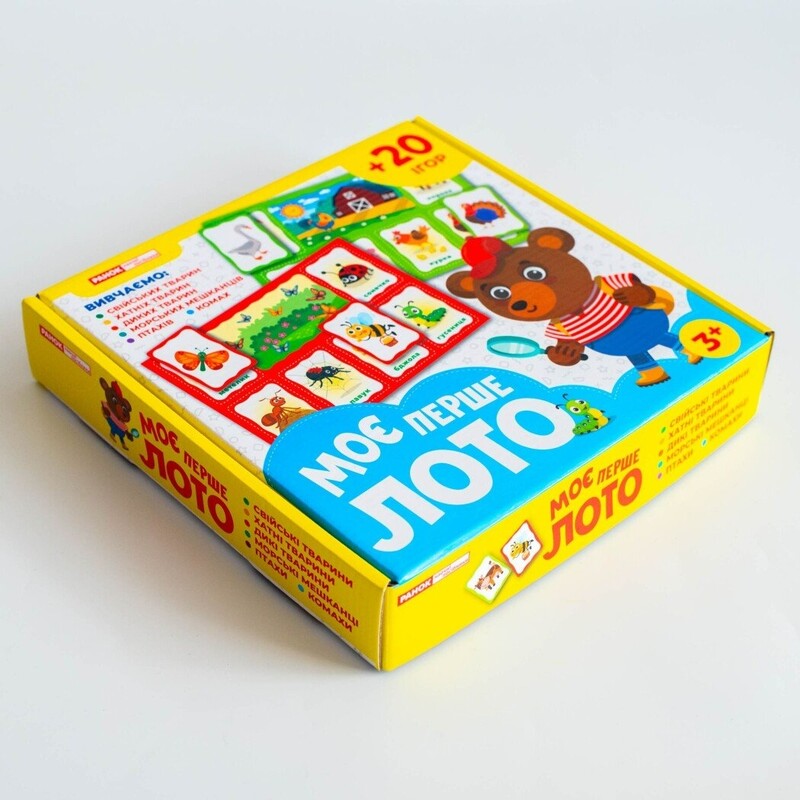 Моє перше лото. Вивчаємо тварин