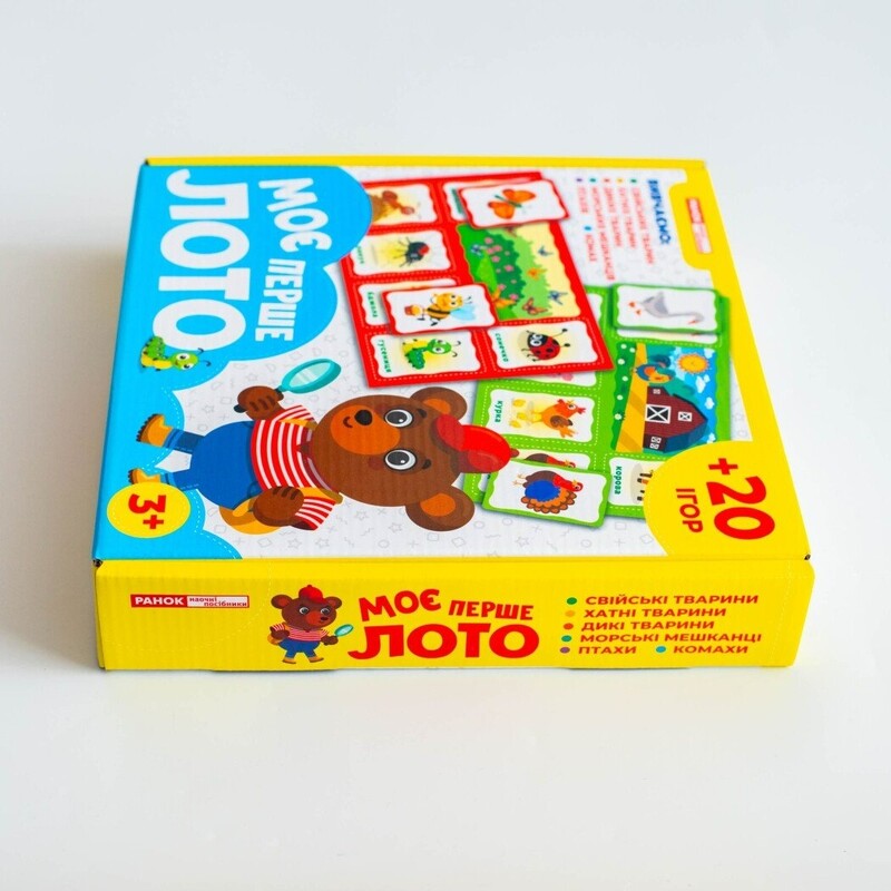 Моє перше лото. Вивчаємо тварин