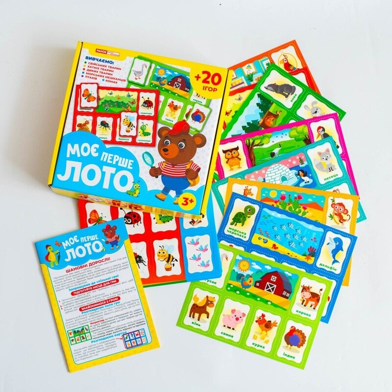 Моє перше лото. Вивчаємо тварин