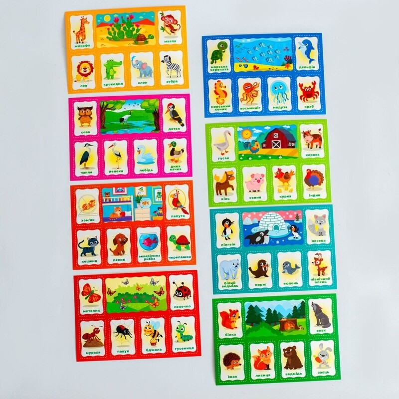 Моє перше лото. Вивчаємо тварин