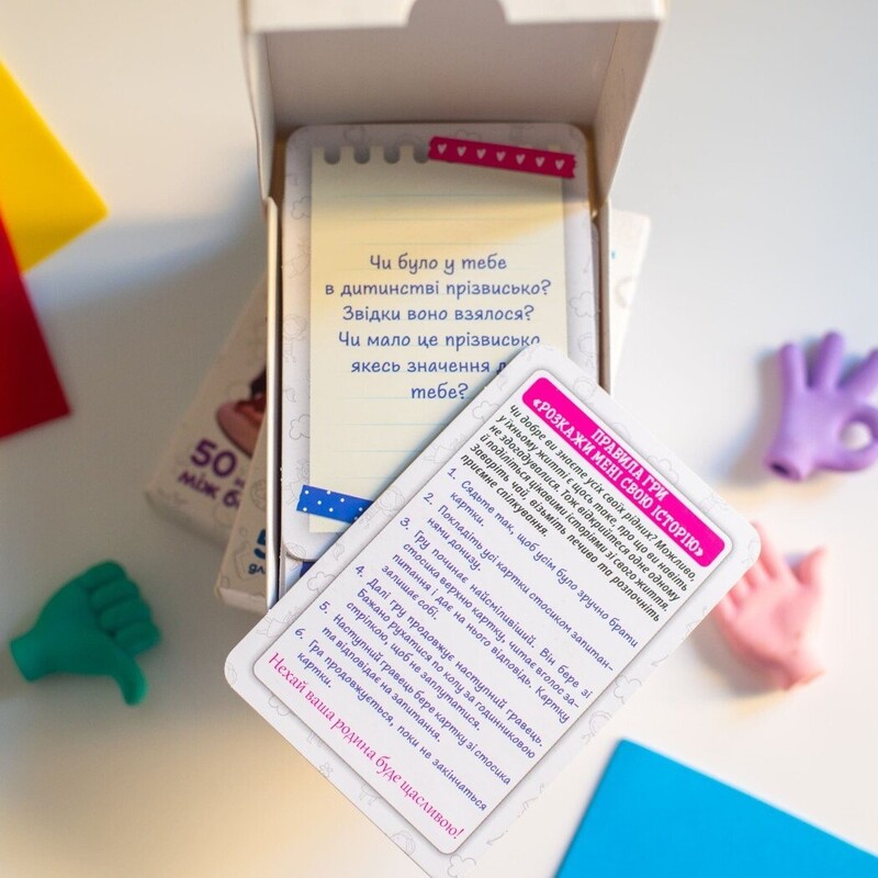 Психологічна гра. Розкажи мені свою історію