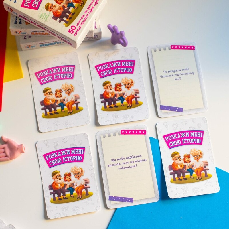 Психологічна гра. Розкажи мені свою історію